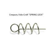 Спираль SPRING LOCK