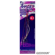 Оснастка Ф1 «моно» фидерная German