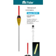 Поплавок BF 60 Star Light под светлячок