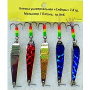 Блесна зимняя СИБИРЬ 7-8гр. ручная работа Vovk